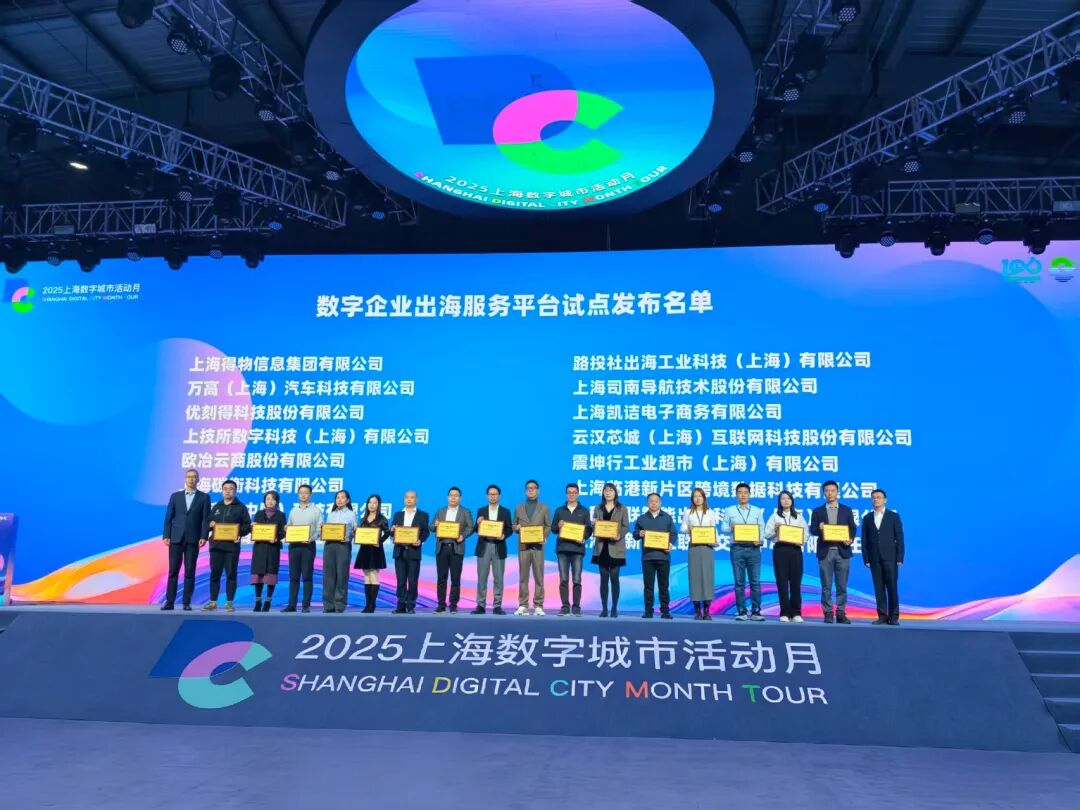 闵行数智赋能成效显著数字转型活动亮点纷呈_闵行要闻_上海市闵行区人民政府网站