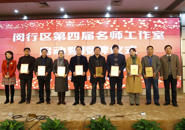 上海市闵行区人民政府