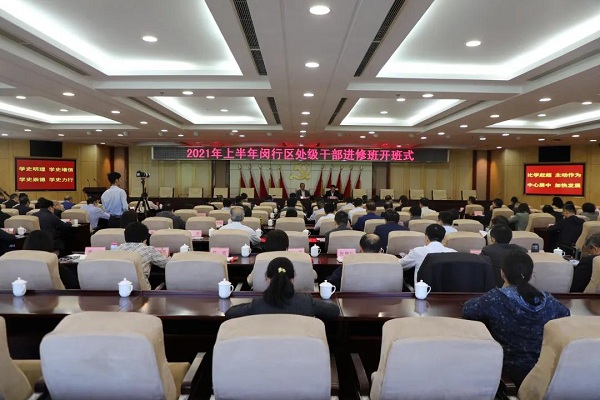闵行区人民政府