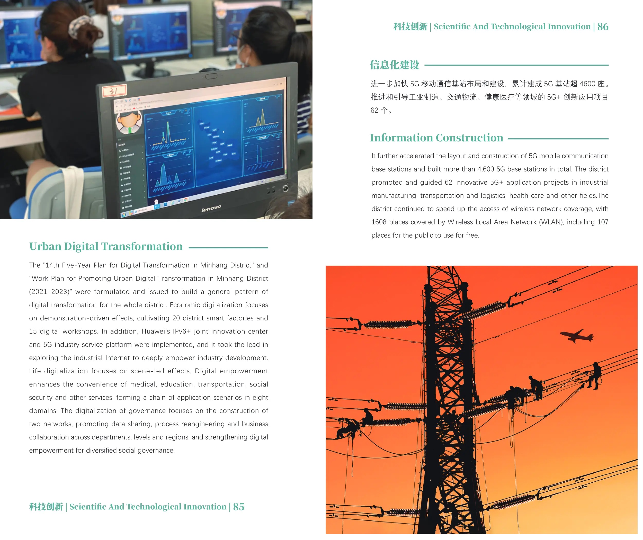 闵行区企业技术创新全攻略，提升核心竞争力新路径,随着我国经济的迅猛发展，企业对技术创新的需求日益迫切，作为上海的枢纽区域，闵行区坐拥丰富的科技创新资源和卓越的技术服务能力，本文将为您全面解读闵行区技术咨询的内涵，助您企业在竞争激烈的市场中提升核心竞争优势。,闵行区技术咨询包括,技术咨询,技术咨询是指,闵行区技术咨询,第1张