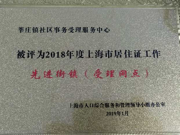 上海莘庄镇常住人口多少万_常住人口登记表
